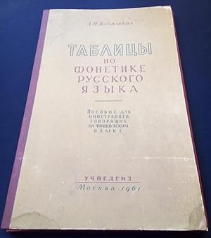 Tables pour l'étude phonétique du Russe à l'usage des étrangers de langue Française