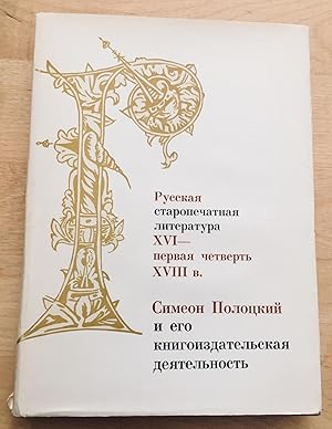 Simeon Polotskiy i ego knigoizdatelskaya deyatelnost/ Simeon Polotsky and his publishing activities.