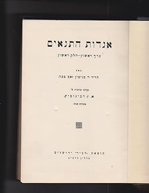 Image du vendeur pour Agadot HaTanaim kerekh rishon - khelek rishon (agadot ha-tanaim ha-tana'im (Volume one, part one) mis en vente par Meir Turner