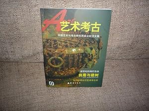 Imagen del vendedor de Archaeology of Art (Chinese Edition) a la venta por Peter Rhodes