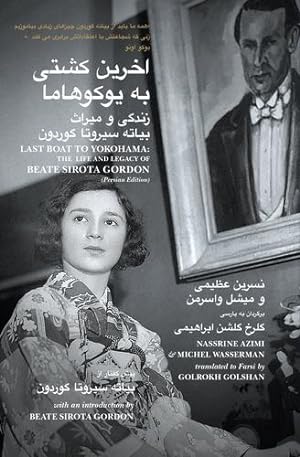 Seller image for Last Boat to Yokohama (Persian Edition): The Life and Legacy of Beate Sirota Gordon by Azimi, Nassrine, Wasserman, Michel [Paperback ] for sale by booksXpress