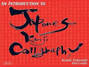 Seller image for An Introduction to Japanese Kanji Calligraphy by Takezaki, Kunii, Godin, Bob [Paperback ] for sale by booksXpress