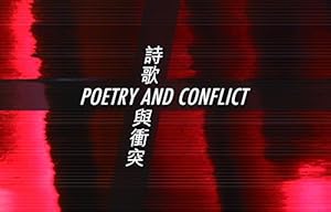 Imagen del vendedor de Poetry and Conflict: International Poetry Nights in Hong Kong 2015 [box set of 21 chapbooks] (International Poets in Hong Kong) [Soft Cover ] a la venta por booksXpress