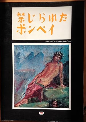 Pompei forbidden (Japanese version of)