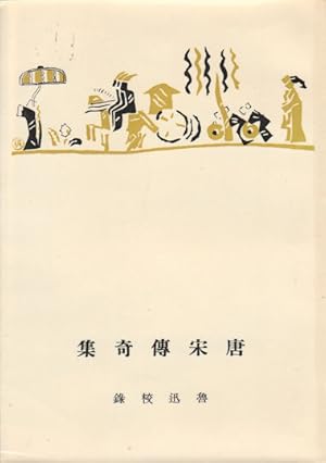      . [Tang Song chuan qi ji]. [Tales of Strange Events in Tang and Song Dynasties].