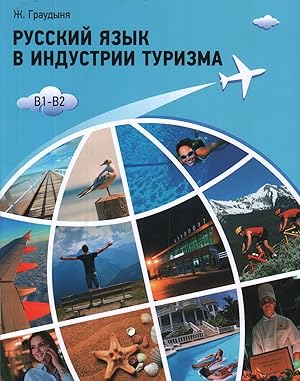 Russian Language for Tourism Industry. Textbook