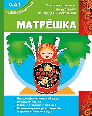 Seller image for MATRYOSHKA 0-A1 Introductory phonetic course of the Russian language. Reading and writing rules. Elementary Conversation and Grammar Course for sale by Ruslania