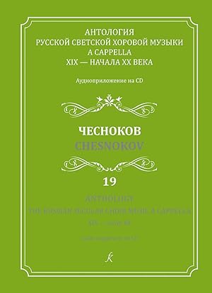 Bild des Verkufers fr Anthology. The Russian Secular Choir Music A Cappella. XIX - early XX. Audio supplement on CD. Vol. 19. Chesnokov (+CD) zum Verkauf von Ruslania