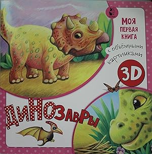 Seller image for Dinozavry for sale by Ruslania