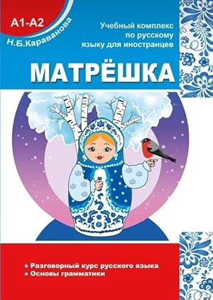 Seller image for MATRYOSHKA A1-A2. Conversational course of the Russian language. Basics of Russian Grammar. for sale by Ruslania