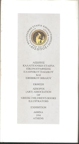 Exhibition Aesopos (ART)Association of Greek Children' s Books Illustrators (Text griechisch u.en...