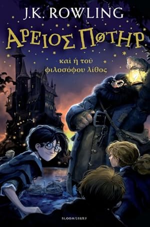 Bild des Verkufers fr Harry Potter and the Philosopher's Stone -Language: ancient_greek zum Verkauf von GreatBookPricesUK