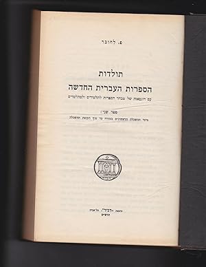 Imagen del vendedor de Toldot hasafrut haIvrit Hakhadasha im dugmaot shel mivkhar hasafrut letalmidim ulemitlamdim. Sefer Sheni: miyemey HaHaskala HaRishonim baMizrakh ad sof tekufat hahaskala [Volume 2 ONLY, of 5] a la venta por Meir Turner