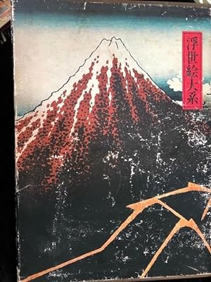 Seller image for Ukiyo-e Taikei Volume 8. [Japanese Prints] Katsushika, Hokusai and others for sale by Ocean Tango Books