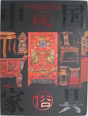 Imagen del vendedor de Chinese Folk Furniture (Chinese Edition) a la venta por Powell's Bookstores Chicago, ABAA