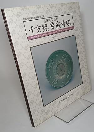 Seller image for The Late Koryo Period Inlaid Celadon with the Sexagenary Cycle for sale by COLLINS BOOKS