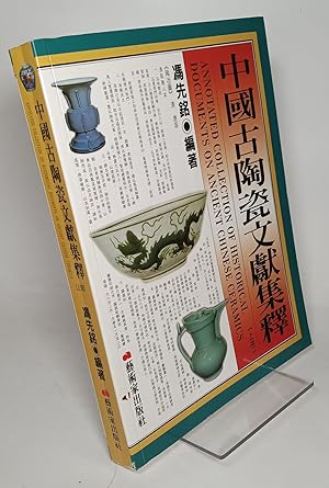 Bild des Verkufers fr Annotated Collection of Historical Documents on Ancient Chinese Ceramics zum Verkauf von COLLINS BOOKS