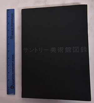 Catalogue Of Suntory Gallery