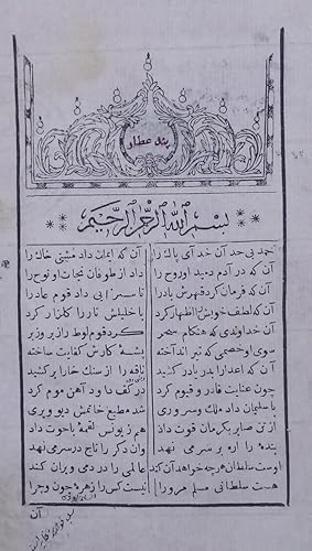 Seller image for [EARLY FIRST PERSIAN EDITION of 'the BOOK of WISDOM by ATTAR' PRINTED in the OTTOMAN EMPIRE] Pend-i Attar. Published by Fkr Seyhzde Es-Seyyid Muhammad Es'ad. for sale by Khalkedon Rare Books, IOBA