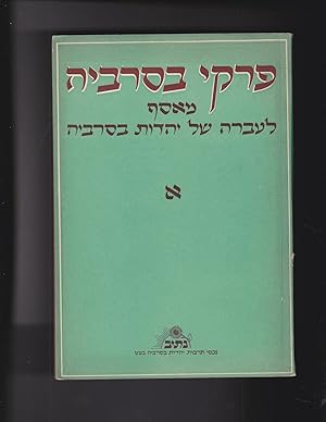 Seller image for Pirke Besarabyah : me'asef la-avarah shel Yahadut Besarabyah Pirkey Bessarabia : me'asef la'avra shel Yahadut bessarabia for sale by Meir Turner