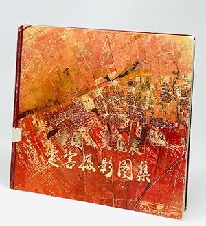 Immagine del venditore per The Photo Album of Eight Strong Earthquakes in China - Di Zhen Chu Ban Che venduto da Catron Grant Books