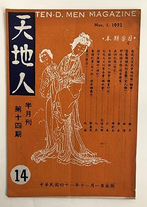 Tian di ren, No. 14 (Nov. 1. 1952)         