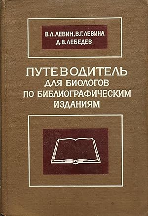 Imagen del vendedor de Guide for biologists to bibliographic editions] a la venta por Acanthophyllum Books