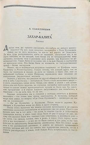 Novyi (Novy) mir. Literaturno-khudozhestvennyi i obshchestvenno-politicheskii zhurnal.