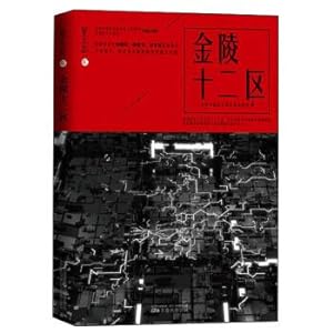 Image du vendeur pour Jinling 12 districts Nebula Zhi(Chinese Edition) mis en vente par liu xing