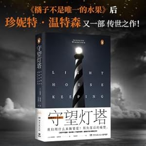 Seller image for Lighthousekeeping: Following the Oranges Are Not the Only Fruit. the British genius writer Jeanette Winterson and surprise only change my life for!(Chinese Edition) for sale by liu xing