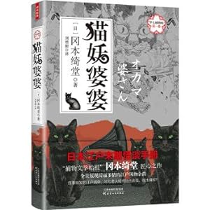 Seller image for Seven and a half catch was posted Volume: cat demon mother(Chinese Edition) for sale by liu xing