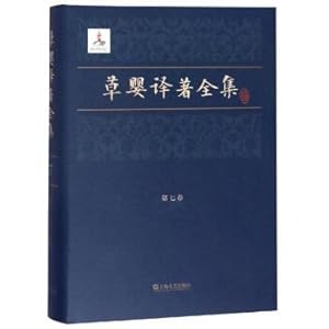 Seller image for The Complete Works of Cao Ying's Translation (Vol. 7)(Chinese Edition) for sale by liu xing