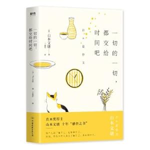 Immagine del venditore per Everything. let it be time(Chinese Edition) venduto da liu xing