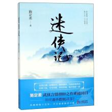 Seller image for Xia fans remember(Chinese Edition) for sale by liu xing