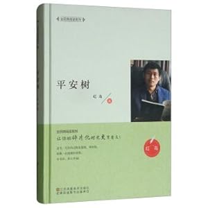 Imagen del vendedor de Safe tree(Chinese Edition) a la venta por liu xing