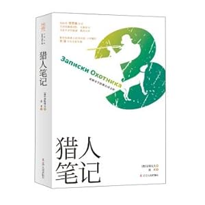 Imagen del vendedor de World Literary Classics Translation Library (audio guide): Hunter's Notes(Chinese Edition) a la venta por liu xing