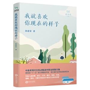 Imagen del vendedor de I like how you look now(Chinese Edition) a la venta por liu xing