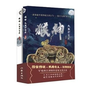 Seller image for Monkey God Atlantic country treasures. (God Found the main hall of the new masterpiece: the enduring hold treasure adventures)(Chinese Edition) for sale by liu xing
