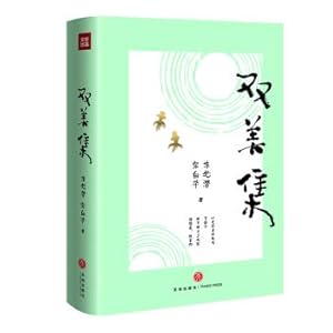 Seller image for Complete Works of Famous Masters: Double Beauty Collection (Zhu Guangqian Zong Baihua)(Chinese Edition) for sale by liu xing