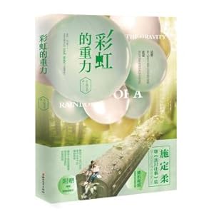 Seller image for Rainbow of gravity (with the book comes: a beautiful star posters and postcards random three stars)(Chinese Edition) for sale by liu xing