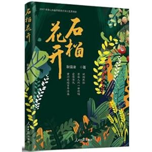 Seller image for Pomegranate open(Chinese Edition) for sale by liu xing