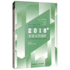 Seller image for Northern Chinese Literature in the election: 2018 military literature Museums(Chinese Edition) for sale by liu xing