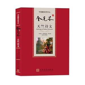 Image du vendeur pour Translation of Tian Zhu's poems by Jin Kemu (Chinese translators)(Chinese Edition) mis en vente par liu xing