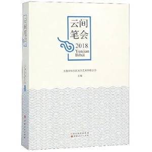 Seller image for Cloud Pen Club (2018)(Chinese Edition) for sale by liu xing
