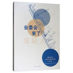 Immagine del venditore per The industry committee is here for young people(Chinese Edition) venduto da liu xing