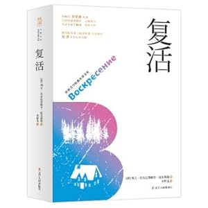 Seller image for World Literary Classics Translation Library (audio guide): Resurrection(Chinese Edition) for sale by liu xing