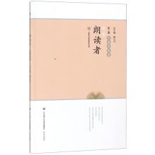 Image du vendeur pour I am a long reader (Second Series of Foreign Poetry) Han Tang Book Classical Reading Library(Chinese Edition) mis en vente par liu xing