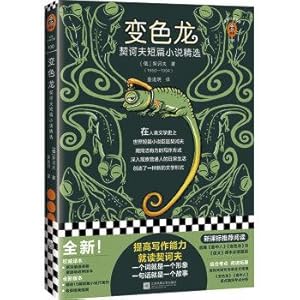 Immagine del venditore per Chameleon: Chekhov's Short Stories (Recommended Reading for New Curriculum! Improve Writing Ability and Study Chekhov.) (Reader Classic Library)(Chinese Edition) venduto da liu xing