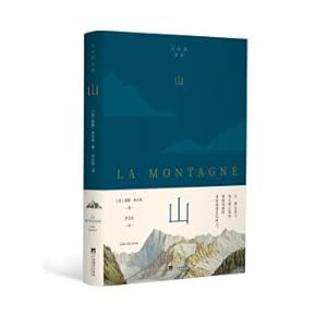 Immagine del venditore per mountain(Chinese Edition) venduto da liu xing