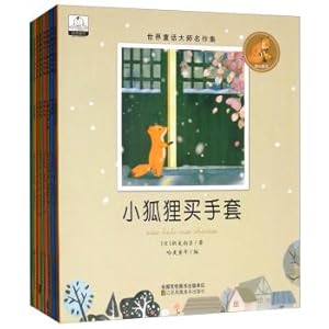 Bild des Verkufers fr Master's Fairy Tale Masterpiece Collection (All 8 Volumes)(Chinese Edition) zum Verkauf von liu xing